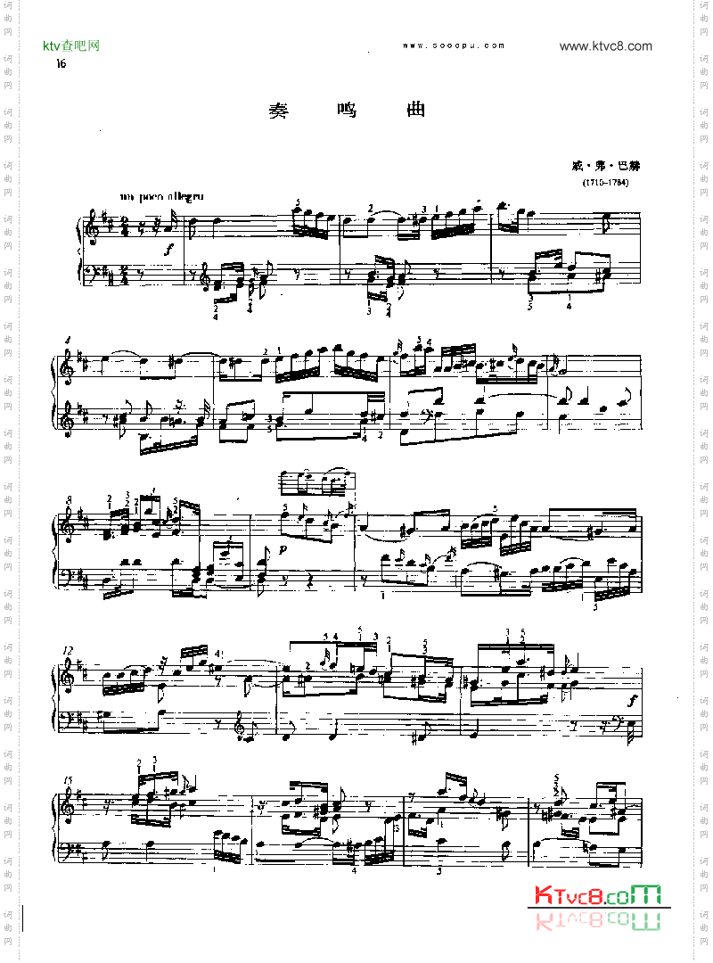 奏鸣曲键盘类钢琴