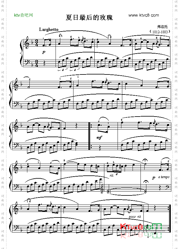 夏日最后的玫瑰弗洛托