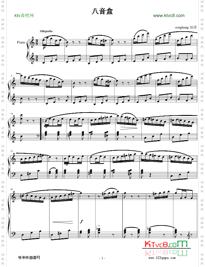 八音盒-波尔迪尼