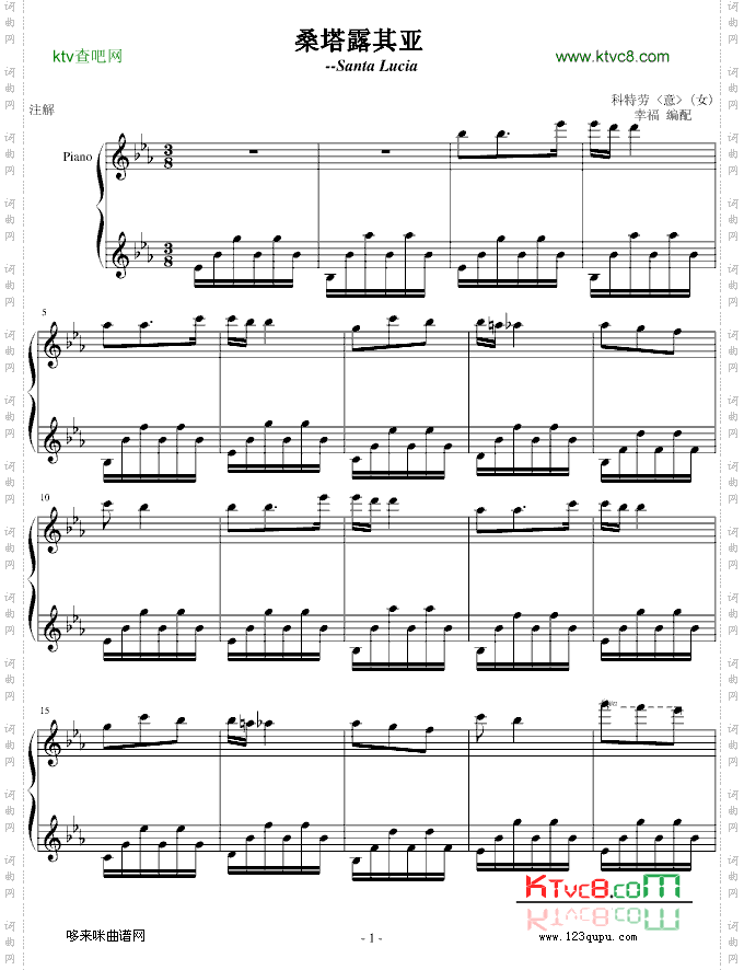 桑塔露其亚-世界名曲