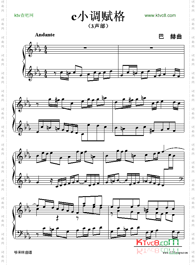 c小调赋格-巴赫