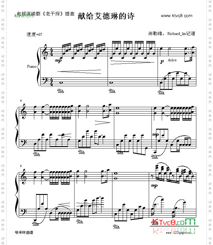 献给艾德琳的诗-克莱德曼