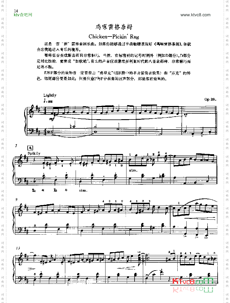 鸡啄雷格泰姆键盘类钢琴