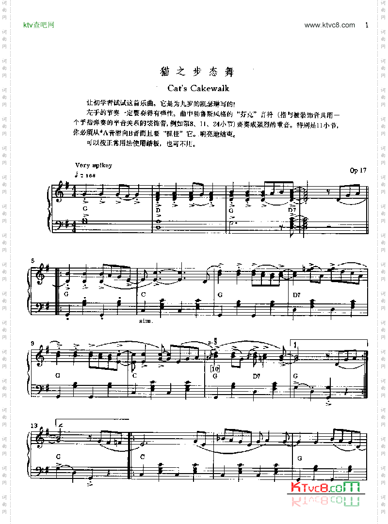 猫之步态舞键盘类钢琴