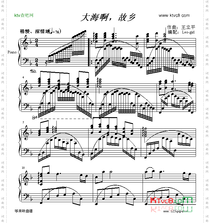 大海啊，故乡-中国名曲