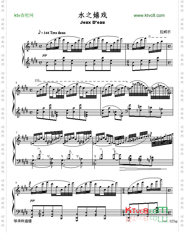 水之嬉戏-拉威尔-Ravel