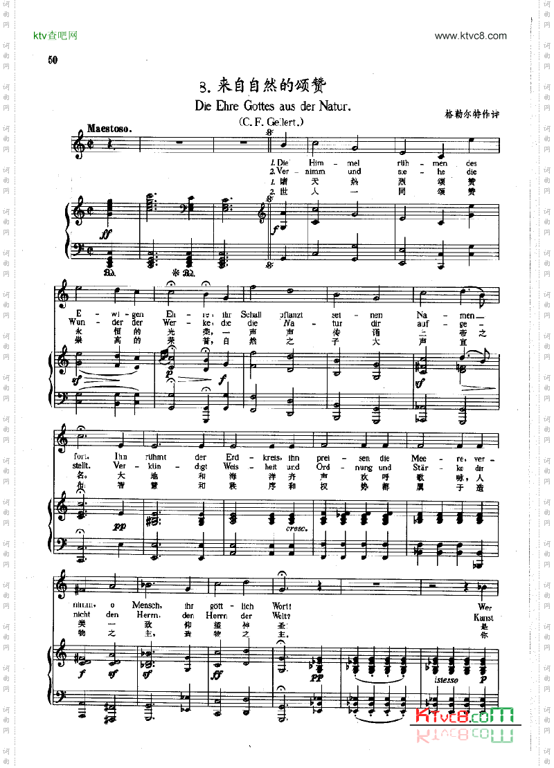 来自自然的颂赞钢伴歌曲类钢琴伴奏谱