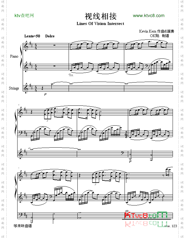 穿过林荫-凯文科恩