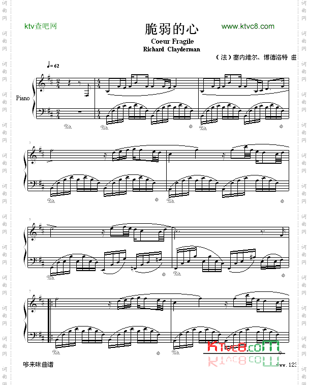 脆弱的心-克莱德曼