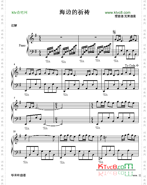 海边的祈祷-克莱德曼