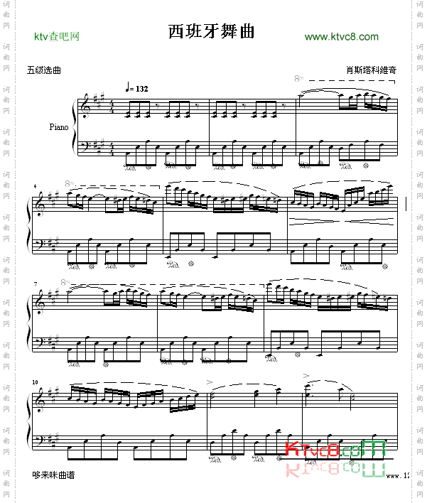 西班牙舞曲-肖斯塔科维奇