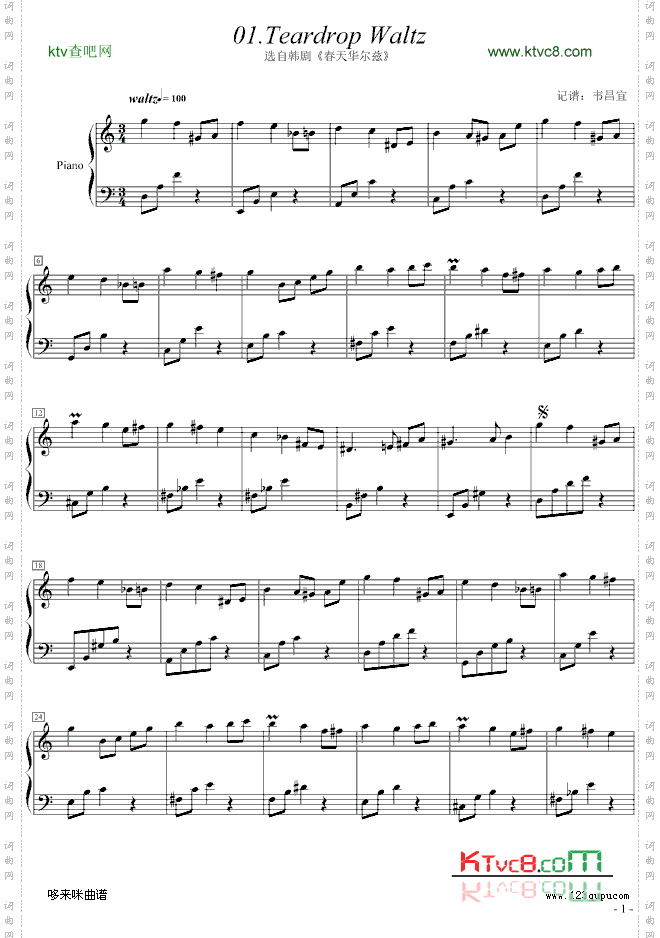 TeardropWaltz-世界名曲