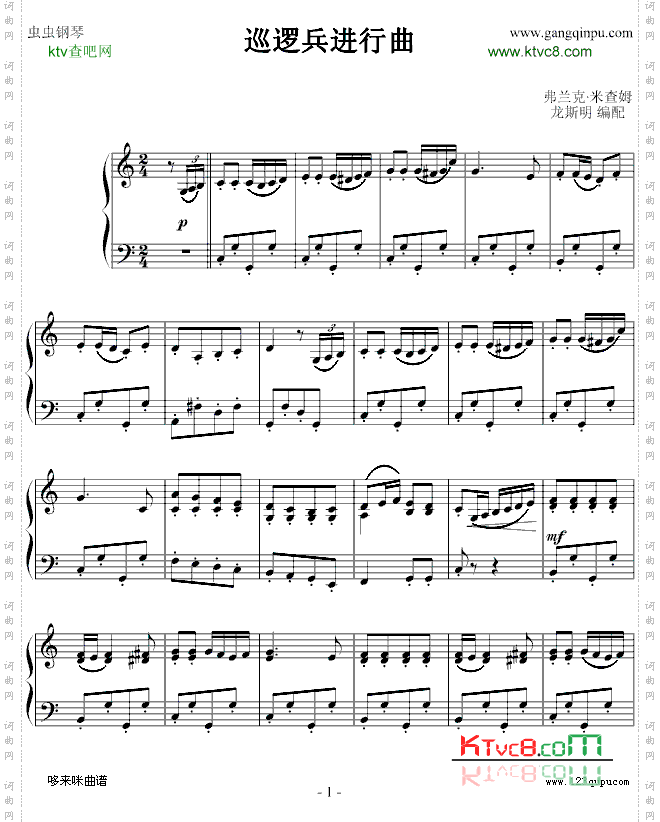 巡逻兵进行曲-弗兰克·米查姆