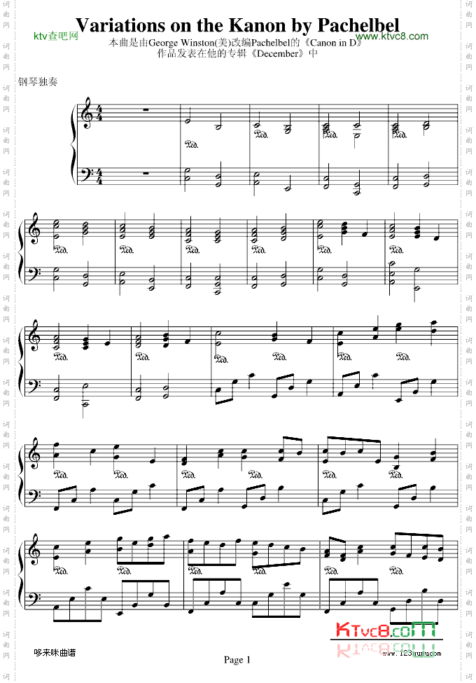 卡农-情感100%-帕赫贝尔-Pachelbel