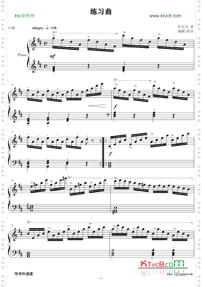 练习曲2-车尔尼