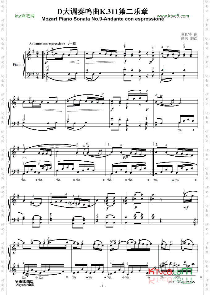 D大调奏鸣曲K.311第二乐章-莫扎特