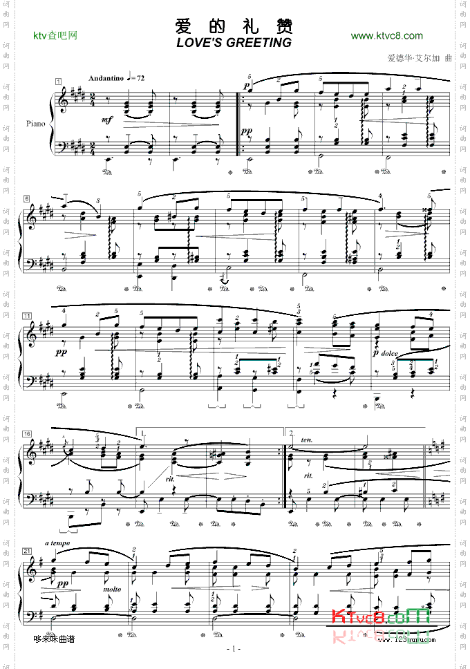 爱的礼赞-寒风-爱德华·艾尔加