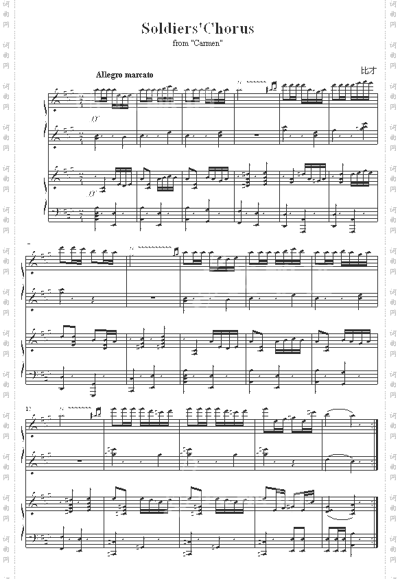 卡门序曲