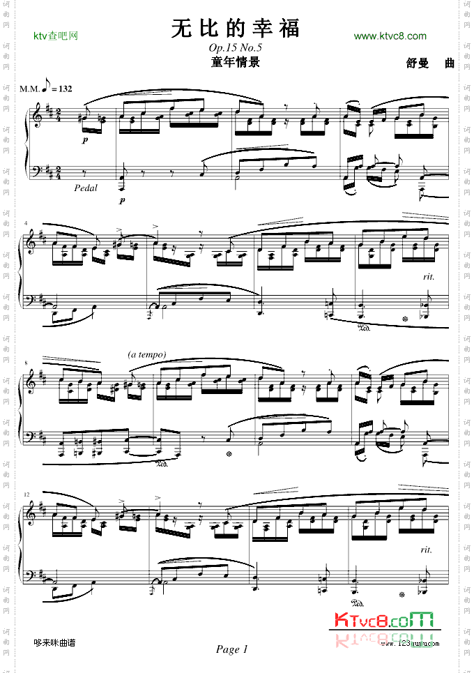 无比的幸福-舒曼