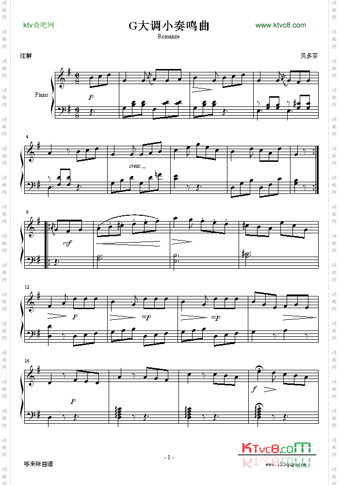 G大调小奏鸣曲Romanze-贝多芬