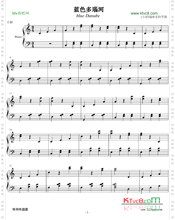 蓝色多瑙河-约翰·施特劳斯