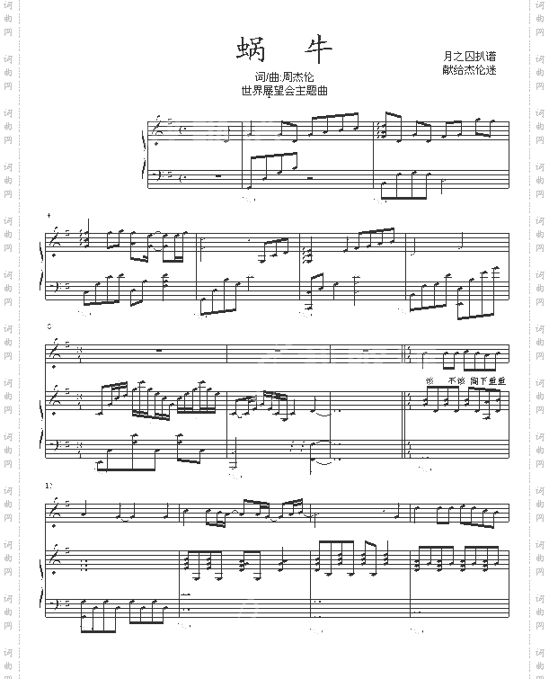 蜗牛-cfsym修订版