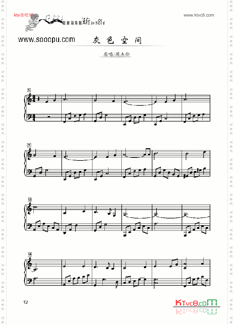 灰色空间－简易版键盘类钢琴