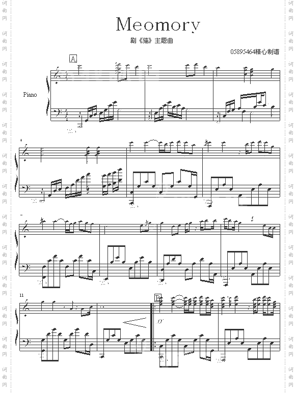 Meomory-《猫〉剧主题曲-05895464版