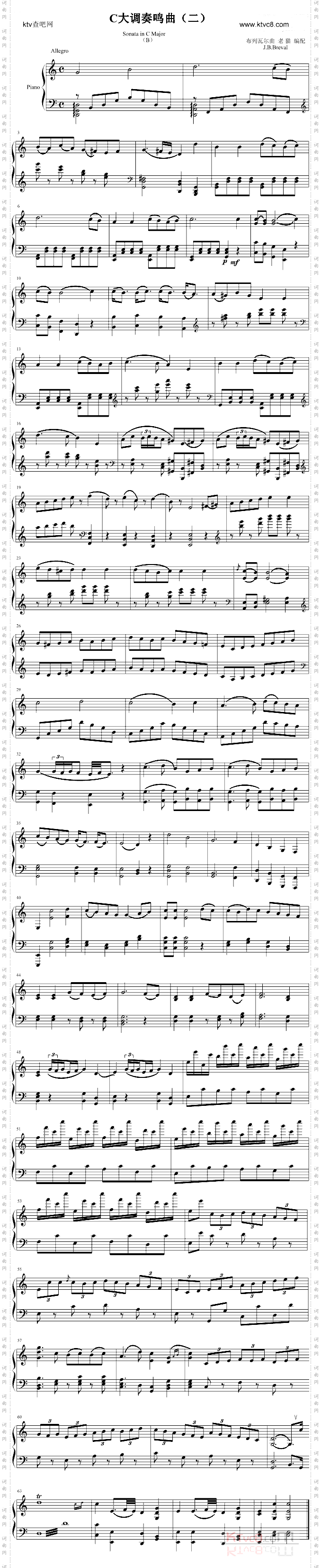 C大调奏鸣曲(二）