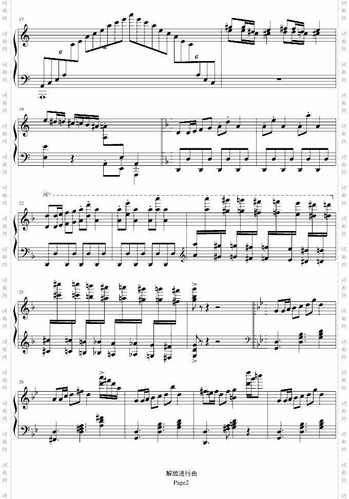 解放进行曲【纪念高考后解放】