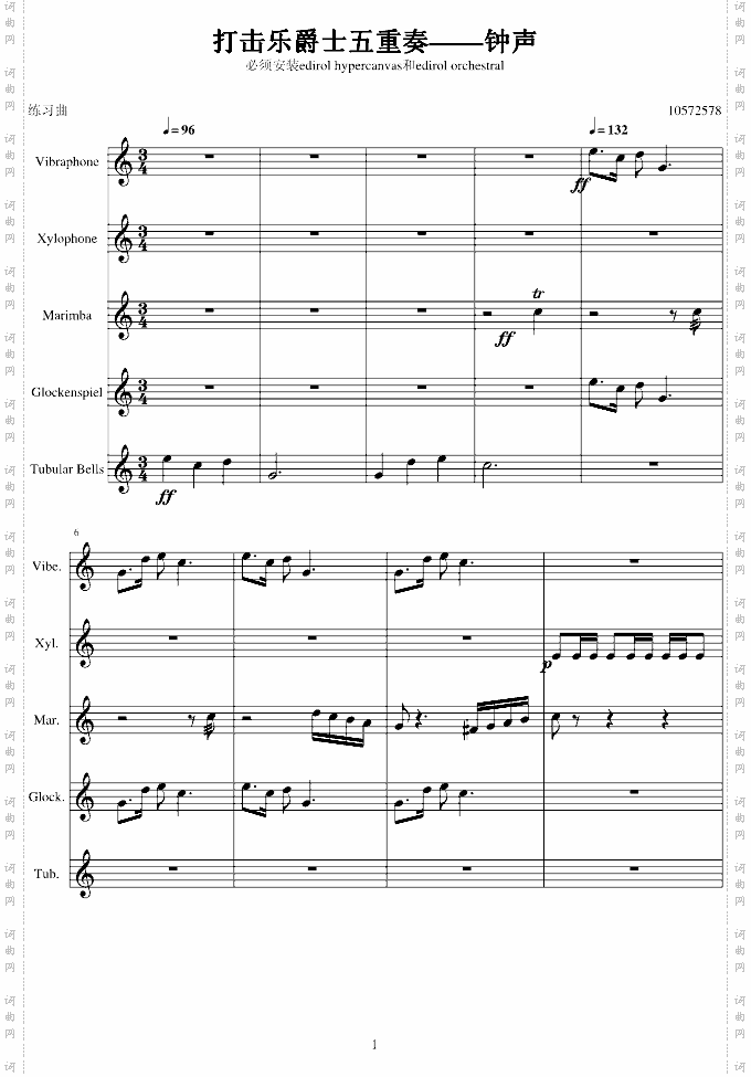 打击乐爵士五重奏——钟声练习曲-C调