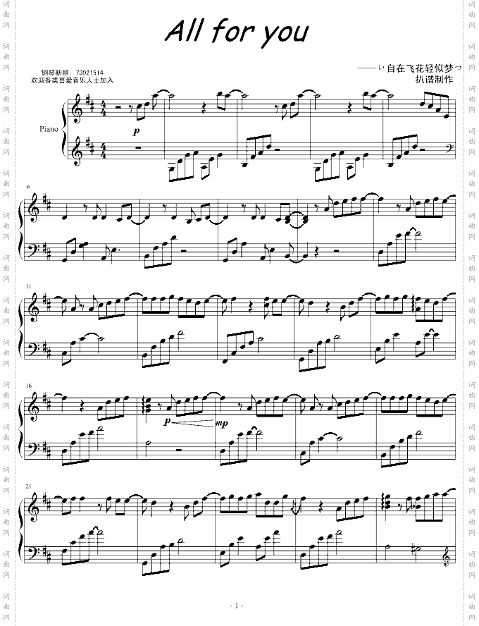 Allforyou-D调