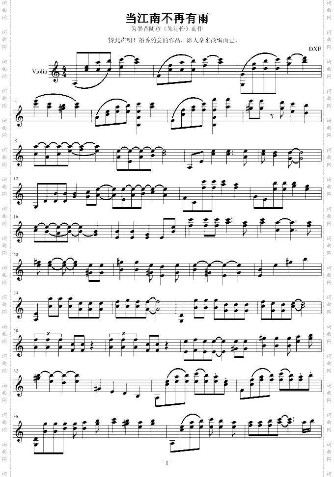 当江南不再有雨改编-D调
