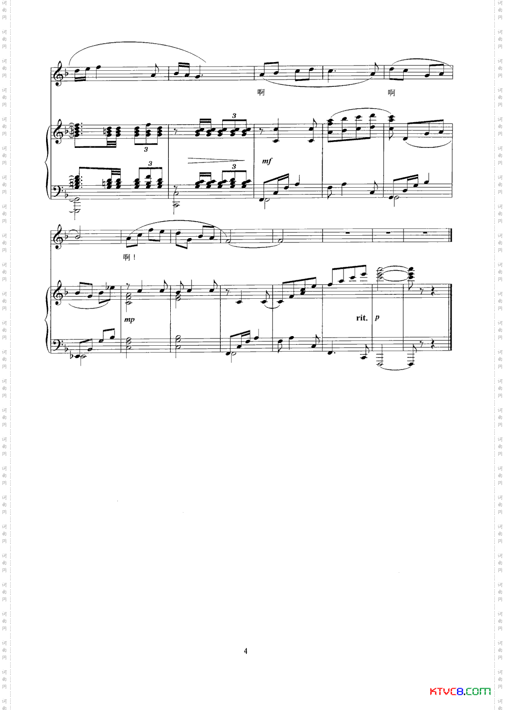 生死相依我苦恋着你_钢伴谱王哺配伴奏