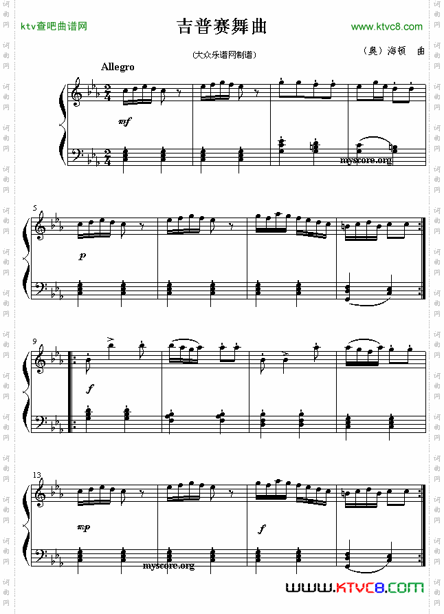 吉普赛舞曲