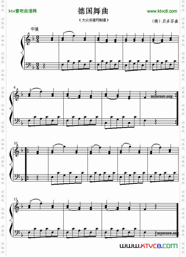 贝多芬：德国舞曲（钢琴小曲）简谱