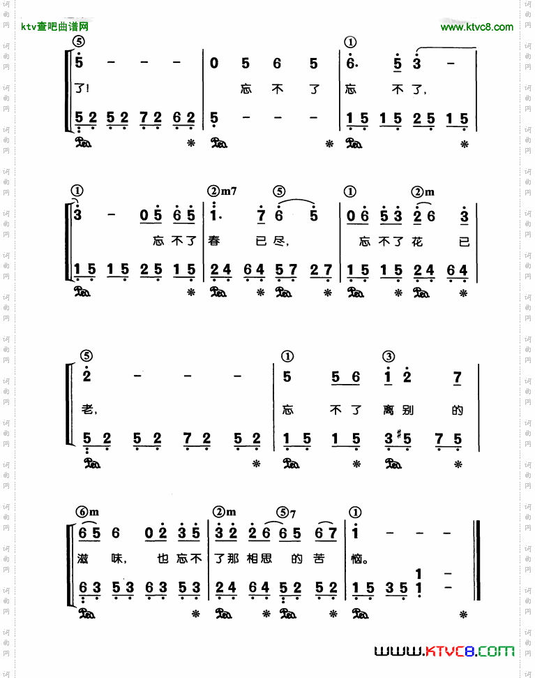 不了情（钢琴弹唱谱）