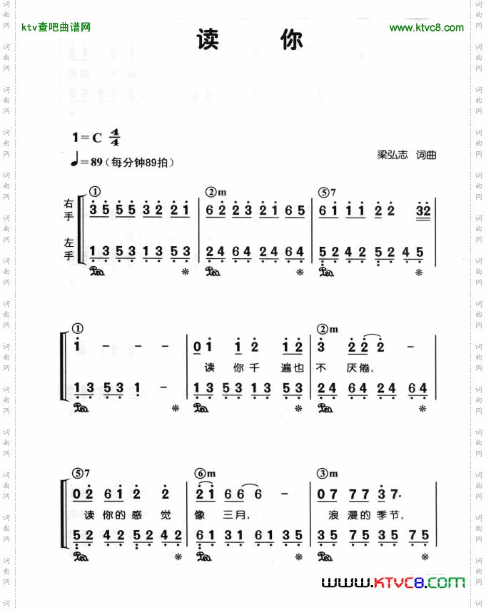 读你（双手弹奏钢琴谱）