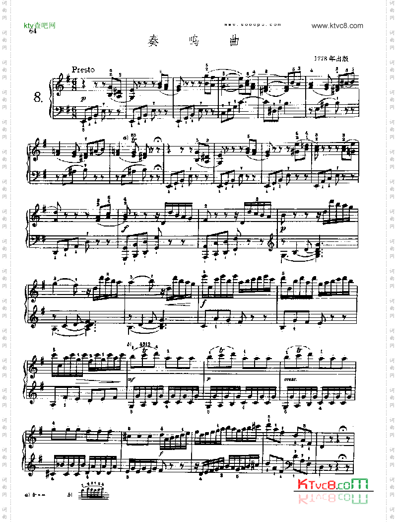 奏鸣曲八1778年出版键盘类钢琴
