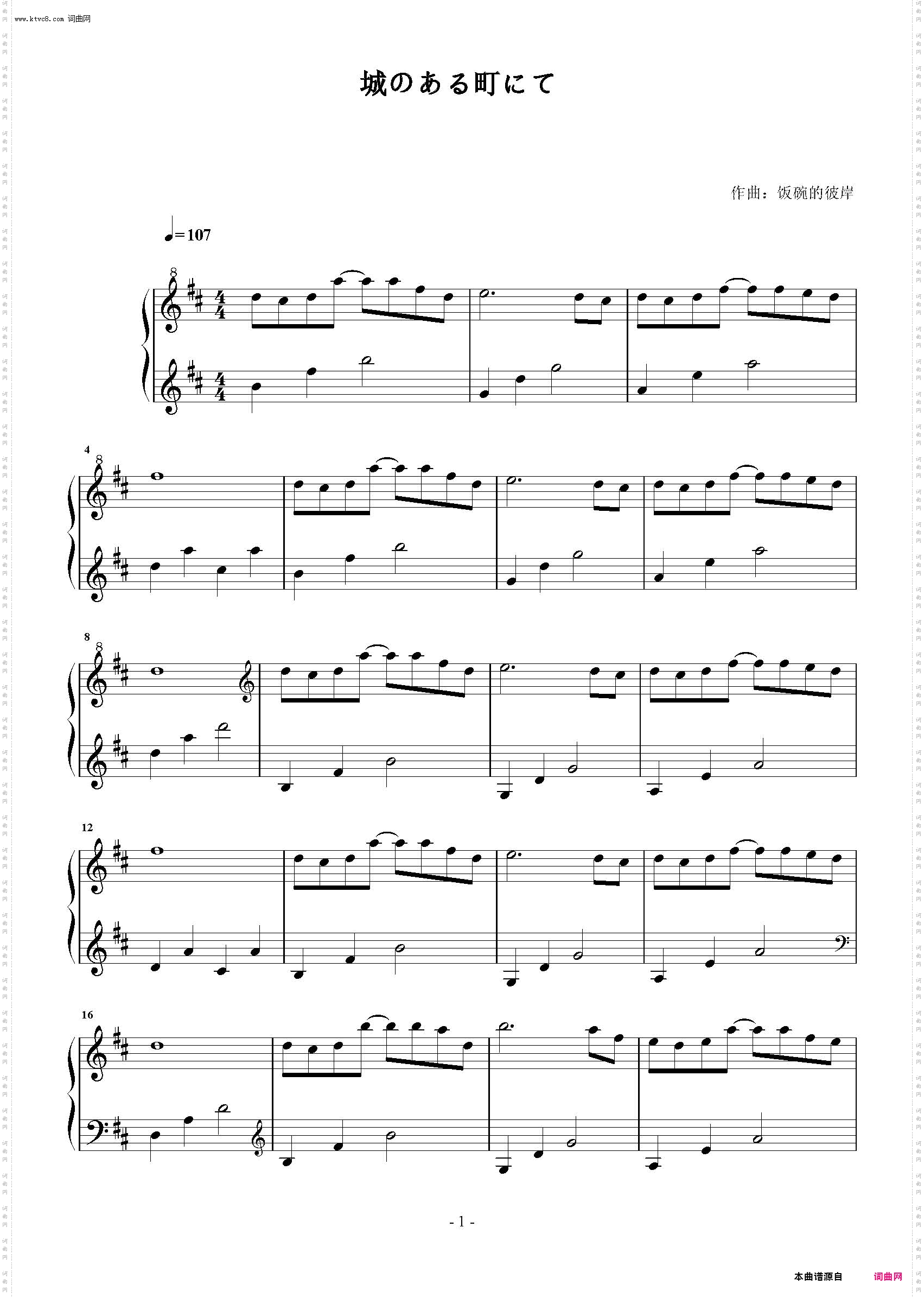 城のある町にて