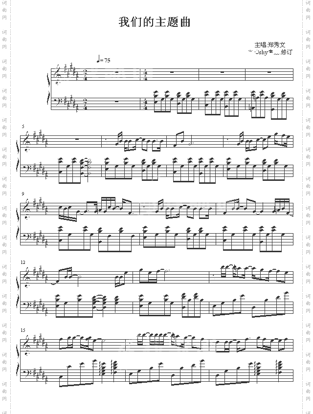 我们的主题曲