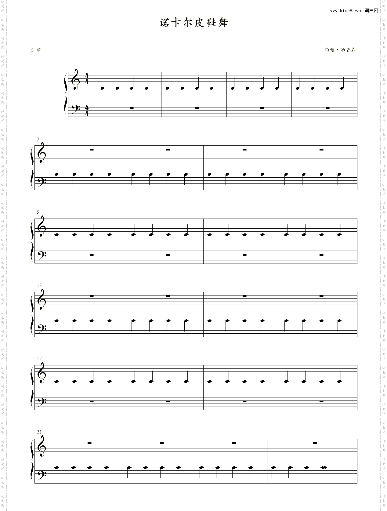 卡诺尔软皮鞋舞