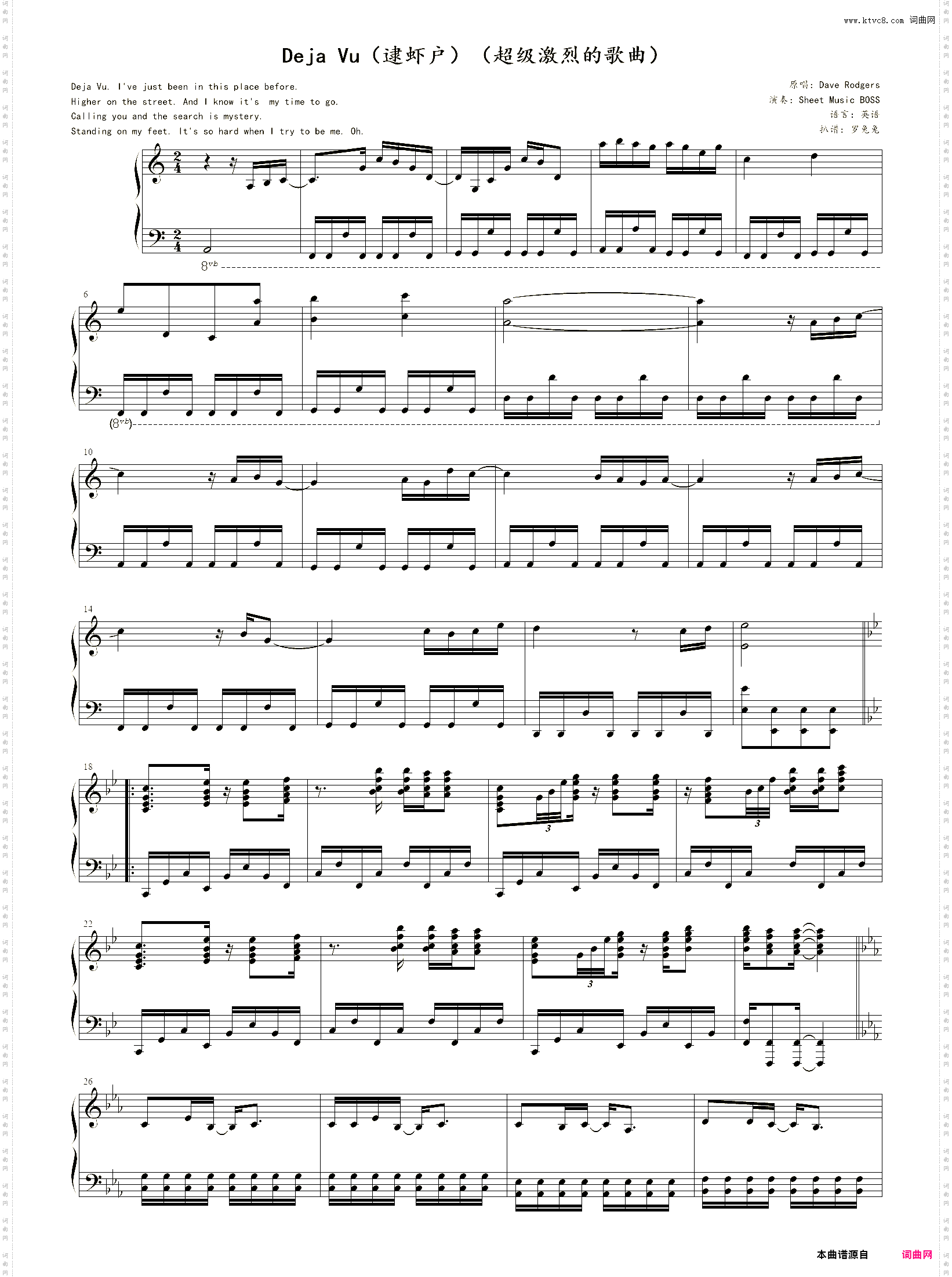 Deja Vu逮虾户_超级激烈的歌曲