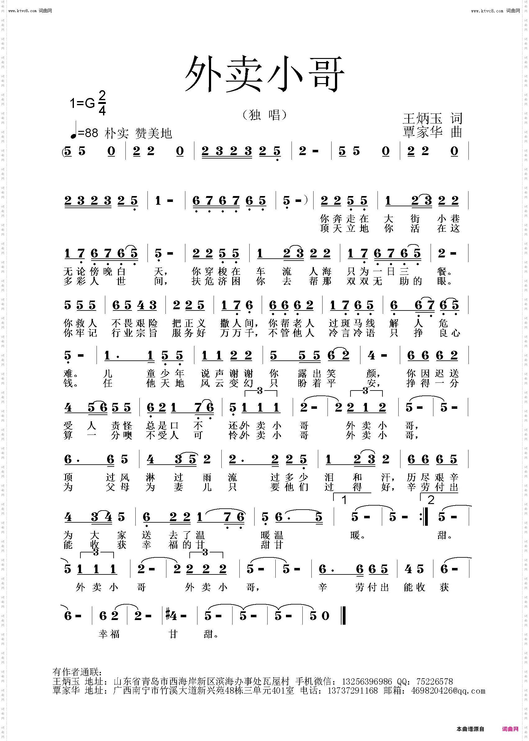 外卖小哥