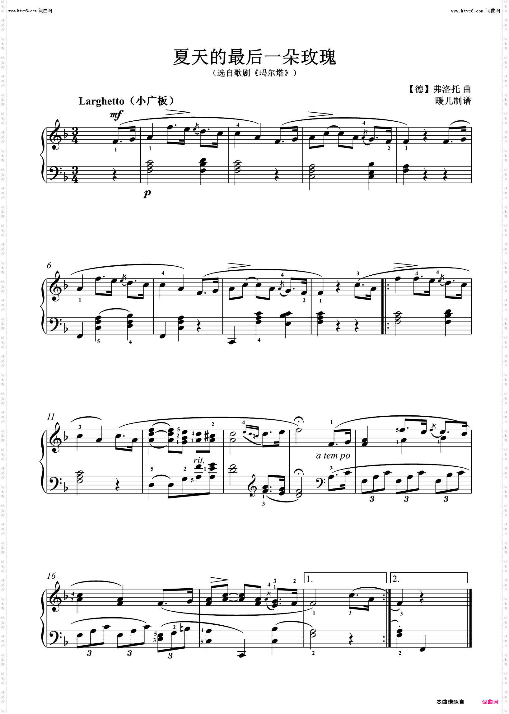 夏天的最后一朵玫瑰_钢琴谱五线谱