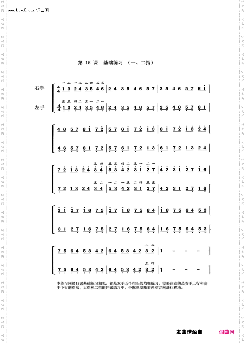 哈农_哈农指法练习20课-简谱简化版