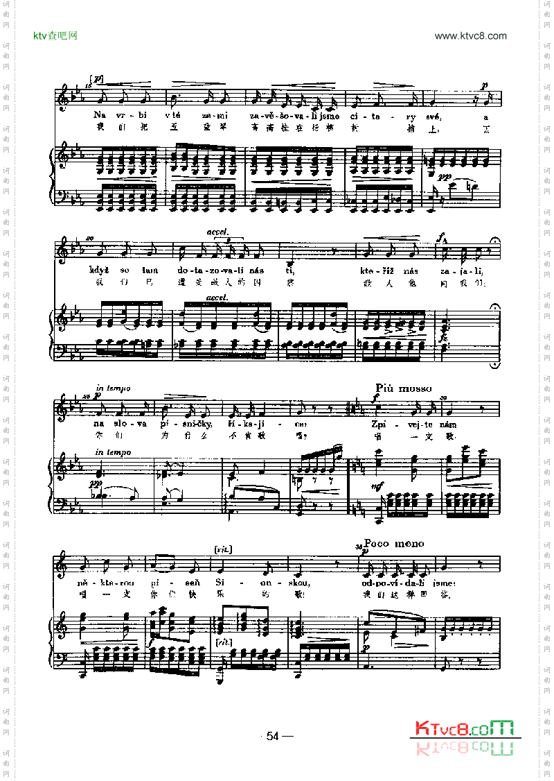 巴比伦河岸歌曲类钢琴伴奏谱