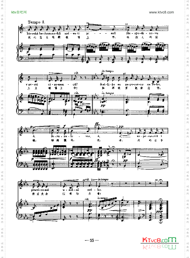 巴比伦河岸歌曲类钢琴伴奏谱