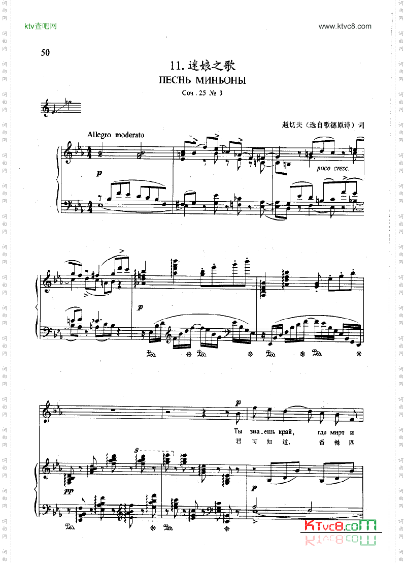 迷娘之歌钢伴歌曲类钢琴伴奏谱
