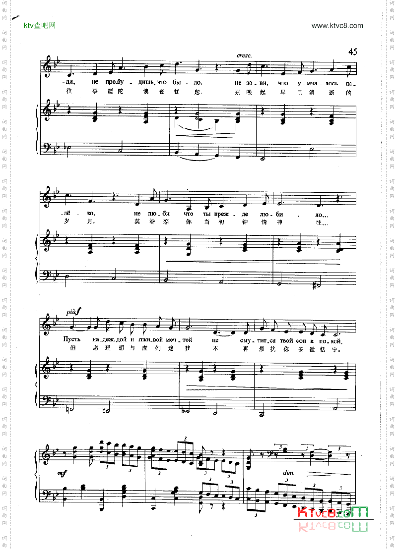 容忍钢伴歌曲类钢琴伴奏谱